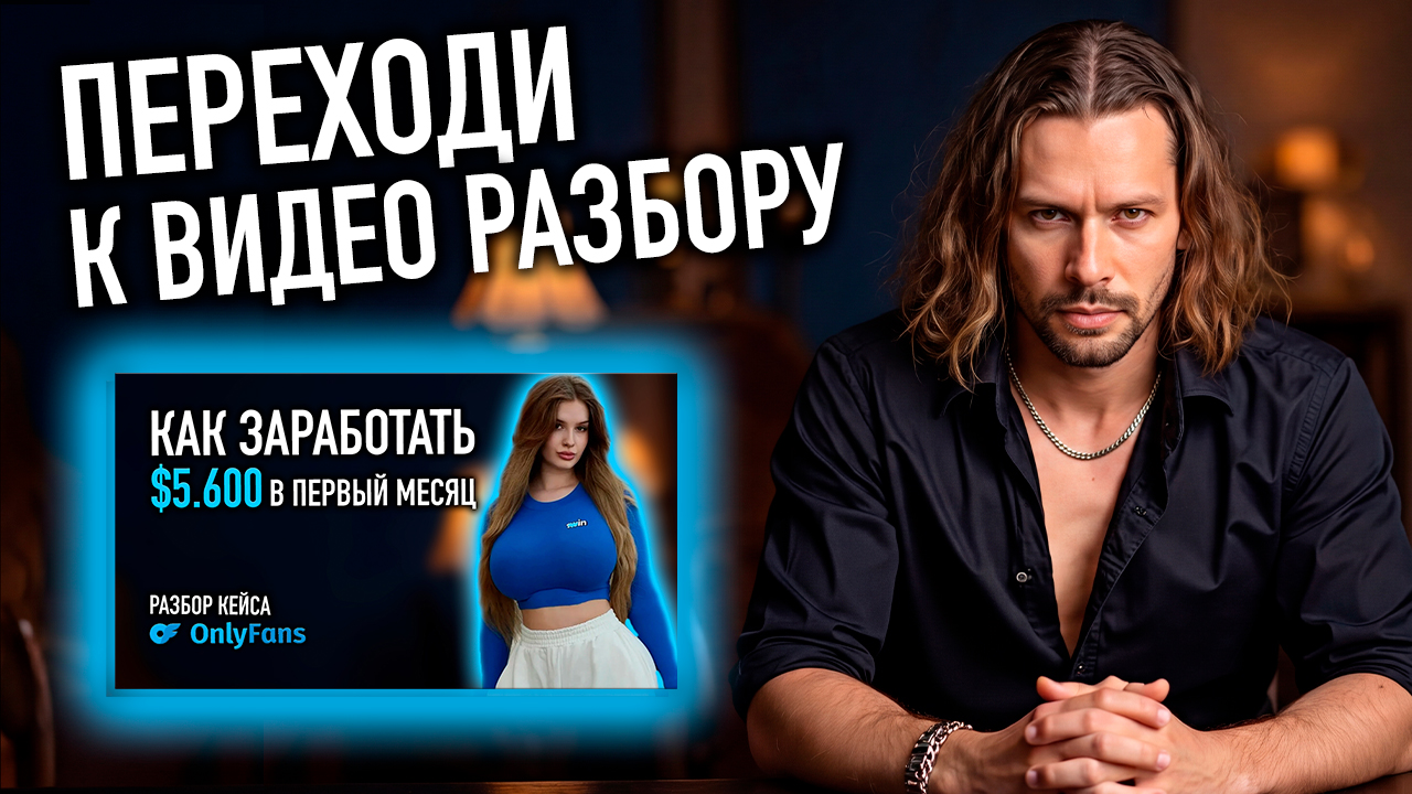 Перейти к видео обзору